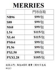 🌟日本內銷版尿片大特價  MERRIES 尿片/學習褲