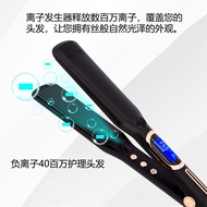 Hair Straightener Hair Salon Dedicated Negative Ion Hair Straightener Household Fluffy Hair Root Spl