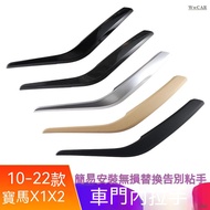 BMW10-22 Bmw X1X2 Door Inner Handle E84 Interior Modification X1 Protective Cover Armrest Accessorie