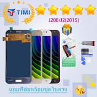 LCD Display จอ + ทัช Samsung galaxy J200 / J2 / J2 2015 ปรับแสงได้