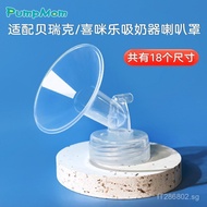 spectraS1S2cimilar Mile Breast Pump Flange Adapter for Multiple Sizes Berwick Breast Pump E9BX