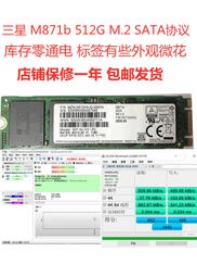SAMSUNG/三星 M871b 512G M.2 SSD 固態硬盤 2280 SATA協議 NGFF