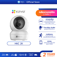 EZVIZ H6c 2K Pan & Tilt Smart Home Camera กล้องวงจรปิดภายใน