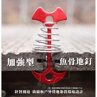 Camping Fishbone Nails Equipment Tent Pallet Fixing Tent Camping Equipment