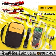 FLUKE 179/EDA2 True RMS Digital Multimeter ดิจิตอลมัลติมิเตอร์ความทนทานสูง