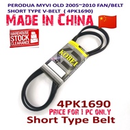 PERODUA MYVI OLD 1.6 (2005~2010) FAN/BELT SHORT TYPE 4PK1690 / 4PK1705 BELT