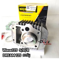เสื้อสูบชุด WAVE125 X/S/R ตัวเก่า (KPH) STD 52.4MM ชุดเสื้อสูบสำหรับรุ่นเวฟ125X,125S,125R ตัวเก่า a 