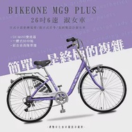 BIKEONE MG9 PLUS 26吋6速日式和風淑女車內置磨電燈低跨點設計復古式美學婆婆媽媽姐妹學生通勤自行車代步首選- 紫丁香