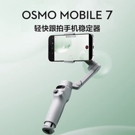 DJI DJI Osmo Mobile 7 Tracking Mobile Phone Stabilizer OM7 Three-Axis Smart Tracking Anti-Handheld G