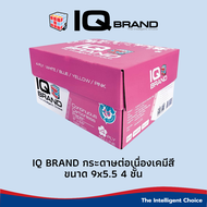 IQ Brand กระดาษต่อเนื่องเคมีสี 9x5.5 4 ชั้น (ขาว/ฟ้า/เหลือง/ชมพู)