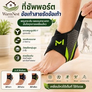 Ankle Support Strap Relieves Pain Prevent Injury