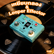🌹พร้อมส่งในไทย🌹M-Vave Lost Tempo Effect Pedal Drum & Looper Effector Mini 2-in-1