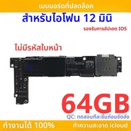 จัดส่งฟรีสำหรับ iPhone 12/12pro/12Pro MAX เมนบอร์ดปลดล็อค Face ID Logic BOARD ฟรี iCloud เมนบอร์ดสำห