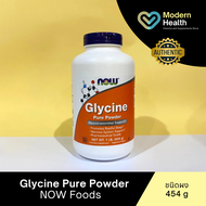 Glycine Pur Powder - NOW Foods Supplements (454 g) ไกลซีน ชนิดผง