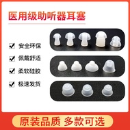 Hearing AIDS silicone ear plugs cap sound guide tube bending through connecting Aid Earbuds Caps Con