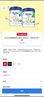 雅培心美力 HMO 2/3