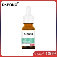 Dr.PONG 711 PORELESS BLURRING SERUM เซรั่มบำรุงผิวมัน