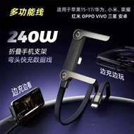 Folding Phone Holder Elbow Data Cable Suitable for Huawei Apple Xiaomi c-c Fast Charge Mobile Games 