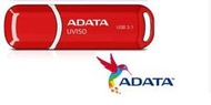 現貨可店取 ADATA 威剛16g 32g 64G隨身碟 UV150 64G USB3.1 隨身碟