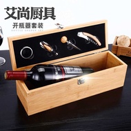 Wine Set Red Wine Bamboo Red Wine Gift Box Single Red Wine Gift Box Wooden Red Wine Box Set