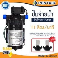 ปั๊มน้ำ ปั๊มจ่ายน้ำ Aquatek Delivery Pump 220V 11 ลิตรต่อนาที ตัวเลือก ข้อต่อ 1 คู่ ตู้น้ำดื่มหยอดเหรียญ Headon SHURFLO