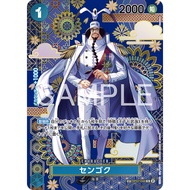 OP07_046* SENGOKU SP One Piece TCG The Azure Sea’s Seven Special Rare AA OP14
