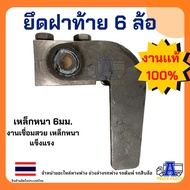 6-Wheel Truck Rear Cover Mounting 6 Mm Thick Steel Strong Durable Production