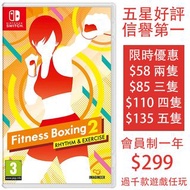 Switch Fitness Boxing 2 rhythm &amp; exercise 健身拳擊2 節奏運動 有氧拳擊2