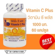 Bluebird Vitamin C Plus 1000 mg Citrus Bioflavonoid, Rosehip, Acerola Cherry วิตามินซีพลัส ตรา บลูเบิร์ด 30 แคปซูล