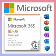 Microsoft - Office 365 個人版(5台裝置1年)【電子下載版】*中英文版 (包含Copilot AI 支援功能) - 平行進口