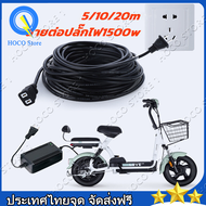 【จัดส่งฟรี】สายต่อปลั๊กไฟ สายต่อปลั๊กไฟ1500w สายต่อปลั๊กไฟความยาว5/10/20เมตร  สายปลั๊กไฟ สายไฟ สายไฟพ