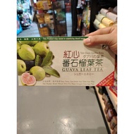 guava leaf tea红心番石榴叶茶