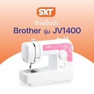 Brother Sewing Machine รุ่น JV1400 จักรเย็บผ้าไฟฟ้า ตะเข็บภายในเครื่อง 14 ลาย มีไฟส่องสว่าง LED มีปุ