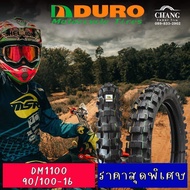 90/100-16 DURO DM1100 ยางวิบาก