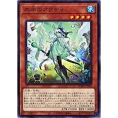 Yu-gi-oh BODE-JP008 Icejade Acti (N)