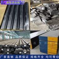 Cr12 Mold Steel SKD11 Steel Plate SKS3 Round Rod 718H S136 Round Steel DC53 SKD61 LD P20