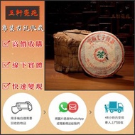 上門回收茶葉 八十年代中期 厚紙7542青餅‧純乾倉/乾倉 生茶 普洱茶 茶磚 大益 中茶 沱茶 雲南七子茶餅 等各類舊年份茶葉