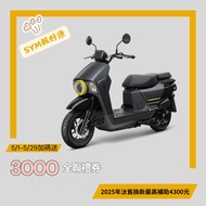 三陽機車 4MICA 125 碟煞 ABS 七期 (2025年新車) AL12W2燦坤線上購物