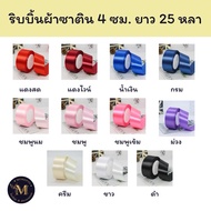 Satin Ribbon 4 Cm. (25 Yards)