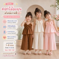 Korean Daughter Set The Baby Is Very Soft Cute 3D Flowers In Every Corner Weight 9-30 Kg. Code G26-6