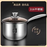 316Thickened stainless steel baby pot, non-stick pot, baby stainless steel pot, steamer and cooking 