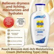 pechoin | Itching Relief Moisturizing Lotion