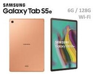 含發票Samsung Galaxy Tab S5e 10.5吋 Wi-Fi 暖陽金    