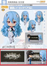 預訂 普通版 $308 特典版 $398 GSC Nendoroid 黏土人 3018 綾波零 長髮 Rei Ayanami Long Hair Ver. 新世紀福音戰士 新劇場版 終 Rebuild