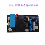 Qirui LGK-100/120 Plasma High-Frequency Arc Board LGK-100 Plasma High-Voltage Arc Board