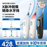 電動噴氣式沖牙機hx8331/8431/8401潔牙洗牙可攜式家用水牙線