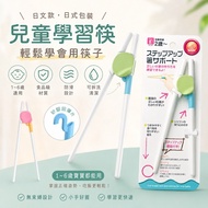 [Mommy hi Shop] Children Learning Chopsticks Baby Practice Chopsticks Auxiliary Chopsticks Silicone 