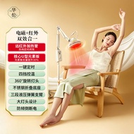 Huatuo Brand Infrared Therapy Lamp Home Use TDP Electromagnetic Wave Baking Lamp Magic Lamp Vertical