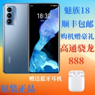 Meizu/Meizu 18 Qualcomm Snapdragon 888 Smart 5G Meizu 18x Snapdragon 870 Brush Screen 120Hz Game Pho