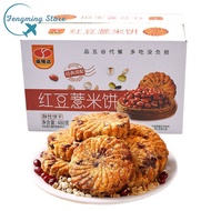 Red bean barley oatmeal biscuits compressed sugar-free low-coarse grain satiety meal replacement sna